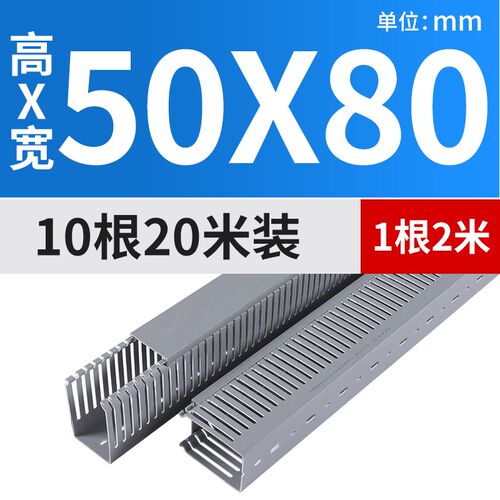 pvc线槽c明装塑料工业阻燃配电箱走线槽电线行线槽理线布线配线灰