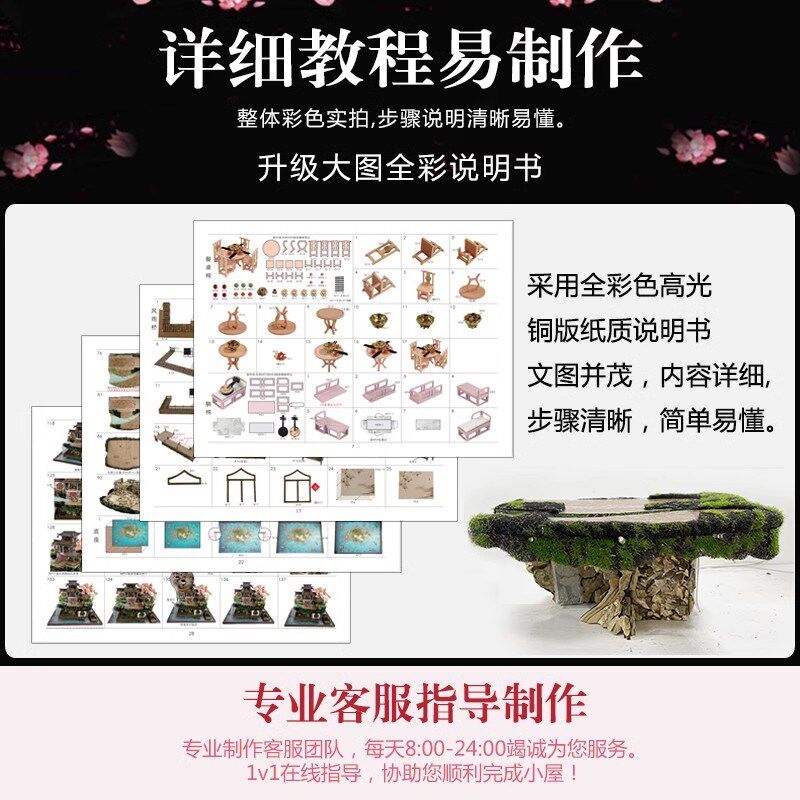 中国风diy小屋别墅庭院手工制作拼装模型建O筑创意玩具生日礼物女