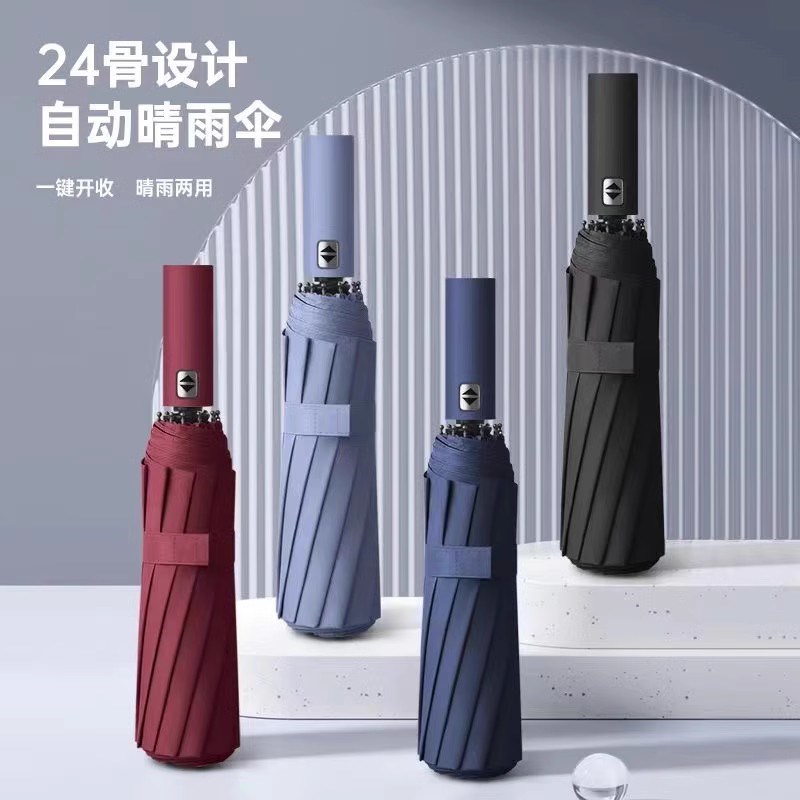 折叠全自动雨伞防晒大号伞晴v雨两用遮阳防紫外线LOGO黑胶定制伞