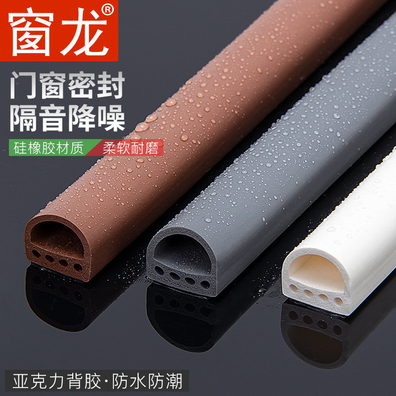 防盗门隔音条木h门缝密封条进户门入户门大门防撞门框门边门底贴