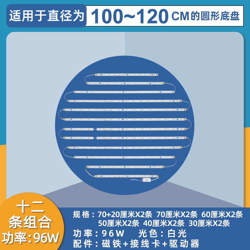 led灯条d单色白光圆形吸顶水晶灯替换拼圆用40cm55cm60cm80cm1.2