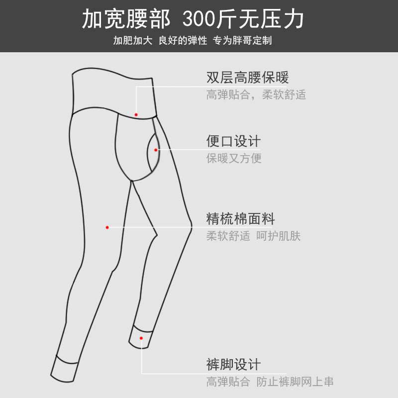 男士棉高腰打底裤薄加肥加大300斤 线J裤春秋单件保暖护腰衬裤秋