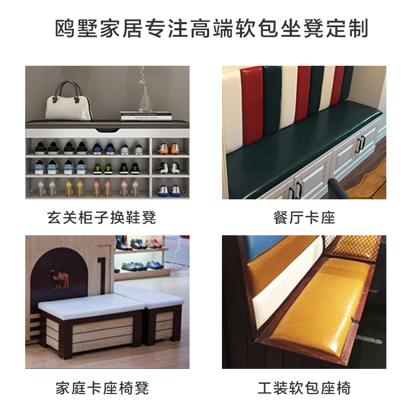 定制卡座软包鞋柜垫子换鞋凳玄关坐垫玄关靠N背餐厅座垫定做四季