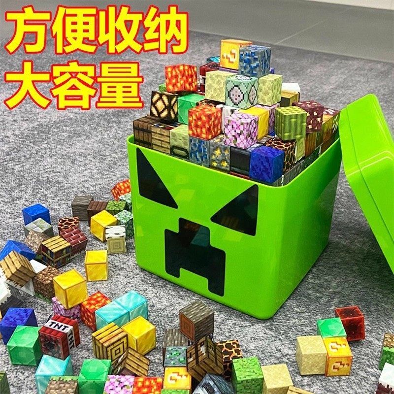 我的世界a磁力方块磁吸磁铁石积木收纳盒儿童男孩益智玩具立体拼