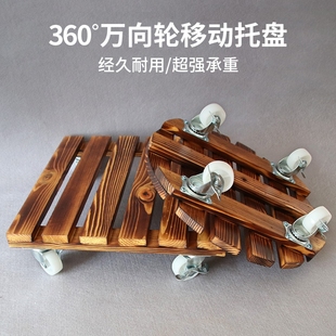 花盆托盘万向轮盆k景花盘实木移动底座碳化防腐带滑轮花架鱼缸托