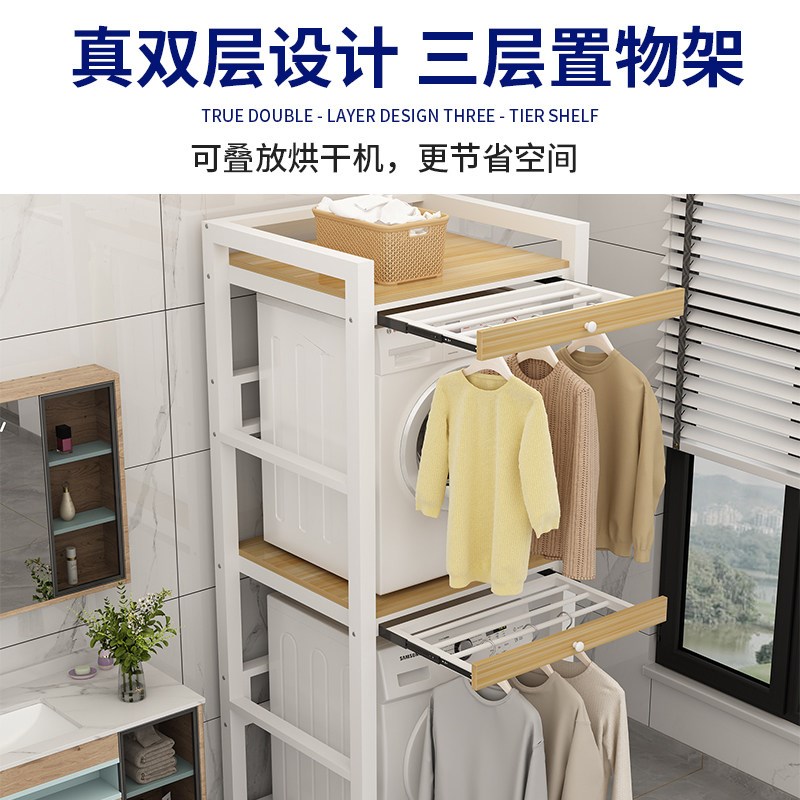 洗衣机置物架晾衣收纳架厨房双层落地支架阳N台烘干机上方叠放架