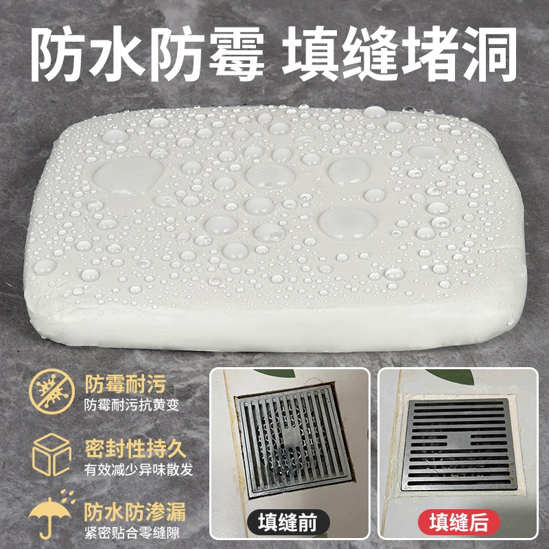 密封胶泥防水防霉灰色堵洞封堵泥黑色空调洞堵塞泥U下水道封口堵