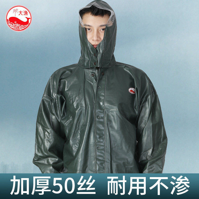 大渔牌加厚0.5海胶p牛筋雨衣雨裤套装分体单人干农活捕鱼耐用雨衣