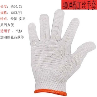 耐磨防滑印字 工作棉线手套劳保手套尼龙手套白棉纱手套修车手套T