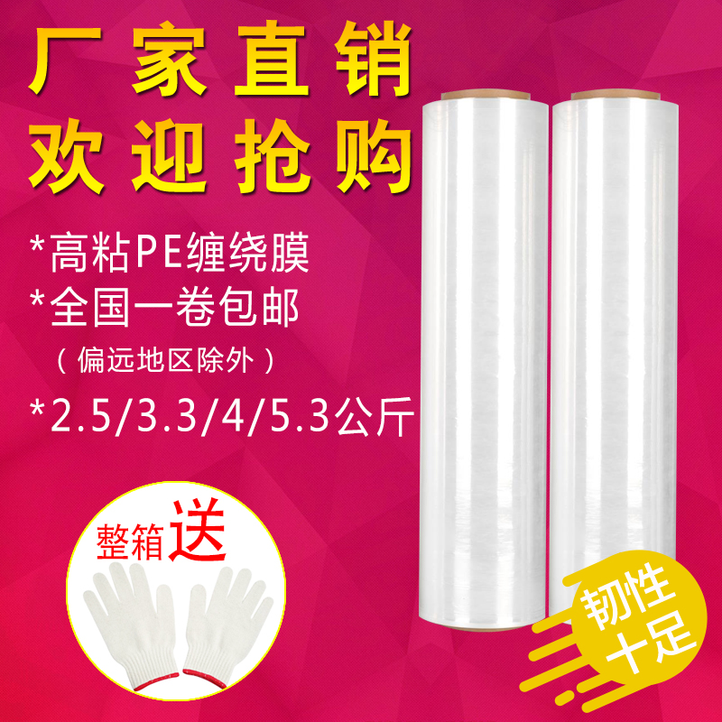 大卷PE缠绕膜打包膜宽50tcm工业塑料薄膜物流包装拉伸膜透明保护