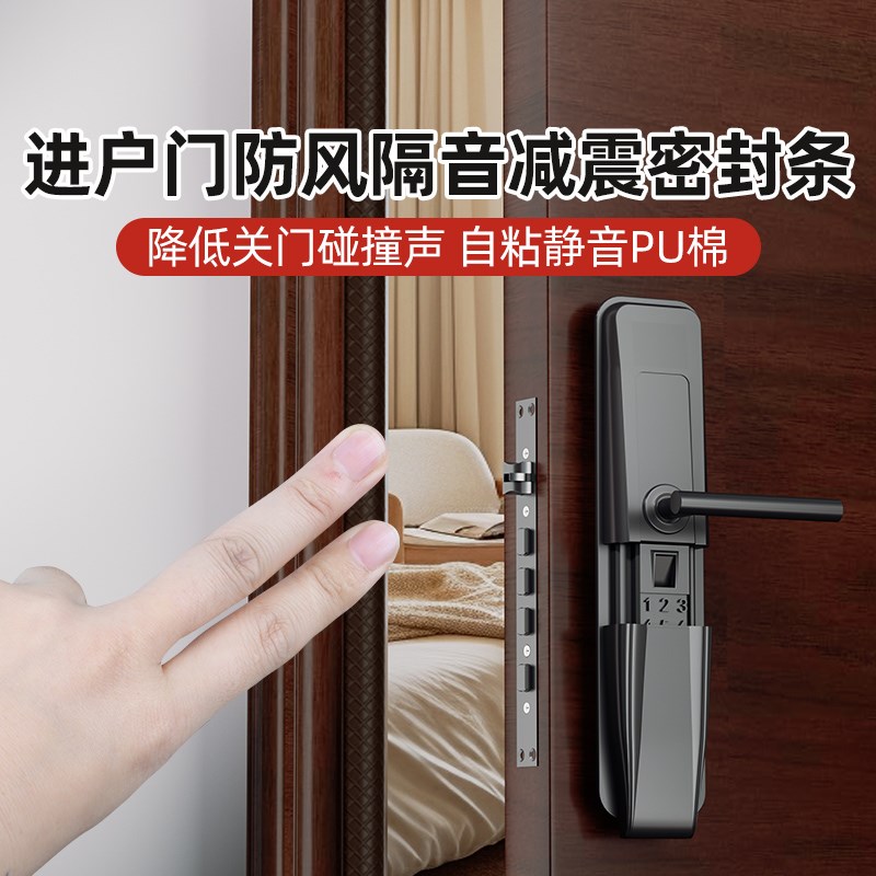 门缝密封条自粘型房门木r门进入户门防风隔音防撞胶条窗户缝隙挡