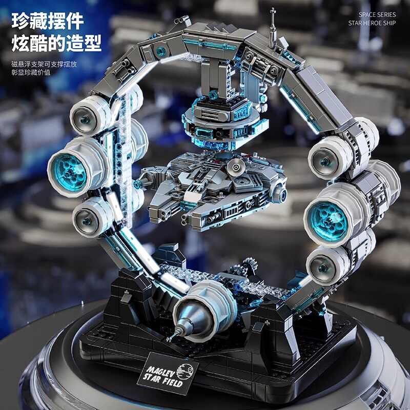 2025新款磁悬浮千年隼飞船拼装积木模型K益智玩具男孩桌面摆件礼