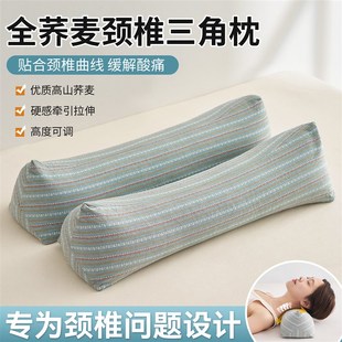 全棉全荞麦三角反牵引枕头护颈椎枕芯荞麦皮壳硬枕V芯单人护颈椎