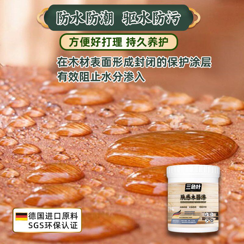 聚氨酯清漆水性地板木板材竹子家具F防水衣柜实木头木器油漆专用