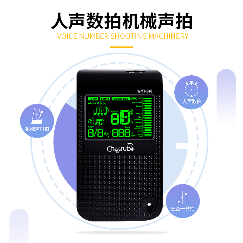 小天使电子节拍器钢琴吉他架子鼓乐器通I用充电机械人声节奏打拍