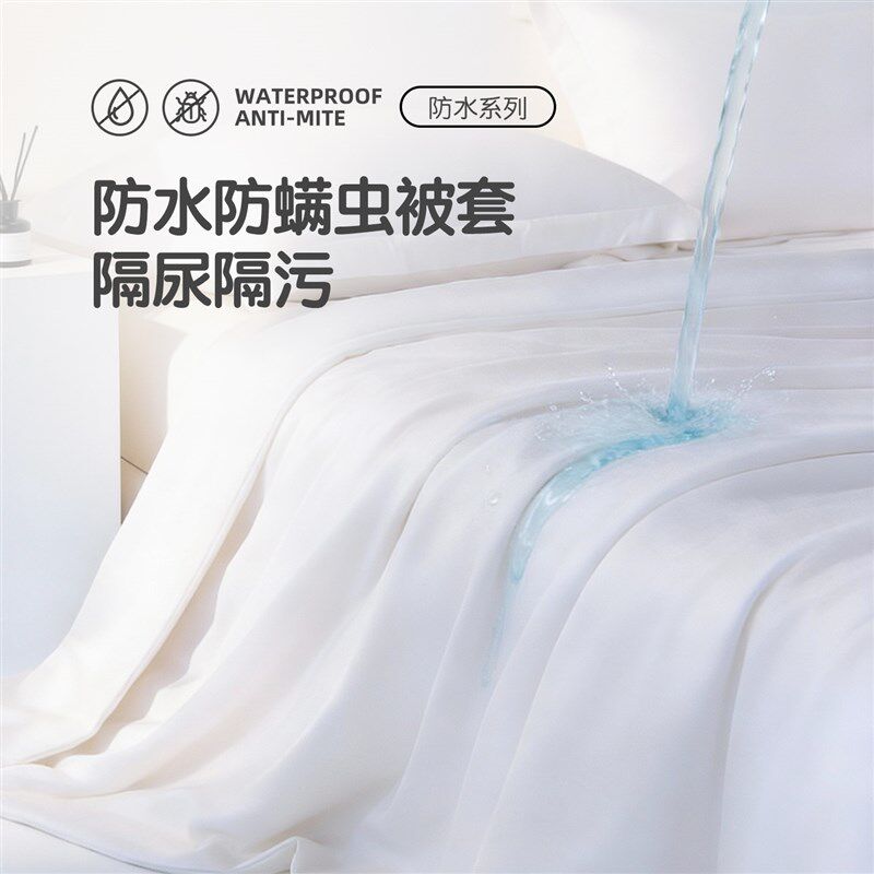 纯棉防水隔脏被套单件隔猫尿老人棉被褥内胆套被芯W絮垫被子保护