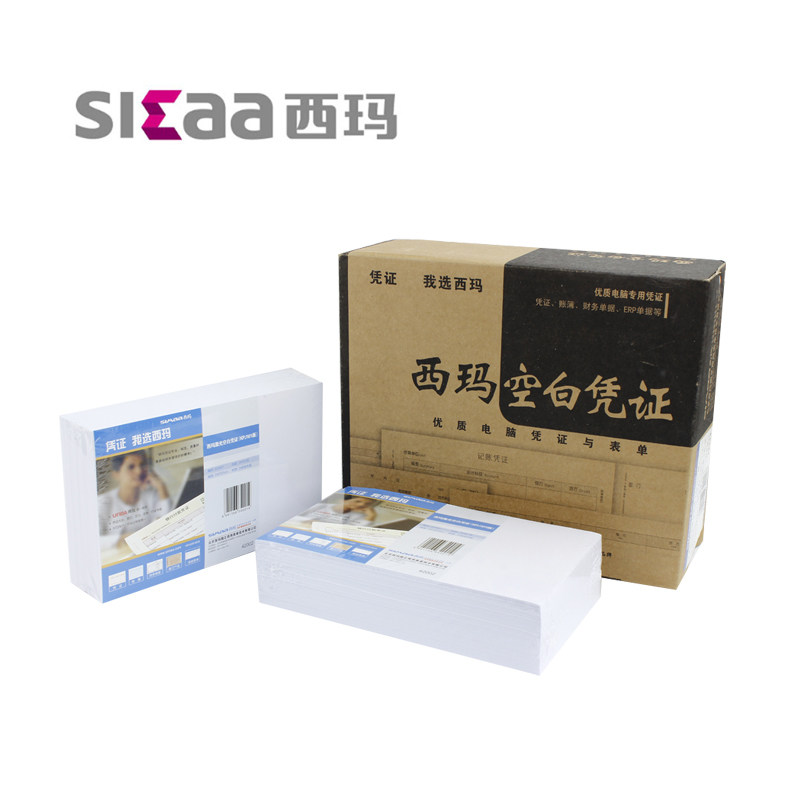 用友西玛财务空白h凭证纸210*127mm通用记账凭证70g电脑激光打印8