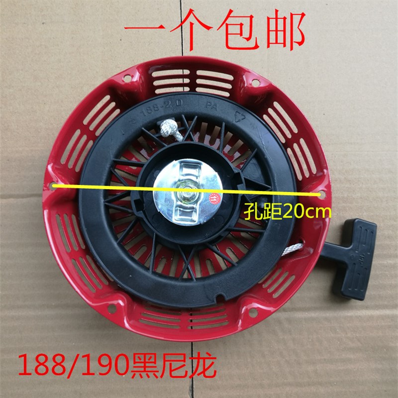 汽油发电机配件5kw 6.5kw 8wkw拉盘188f 190f192f马路切割机启动