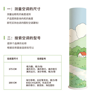 圆柱通用柜机保护套罩2023新款 田园风空调防尘罩k立式 全包外罩