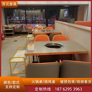 岩板金边无烟火锅桌子商用电磁炉C一体大理石烤肉桌火锅店桌椅定