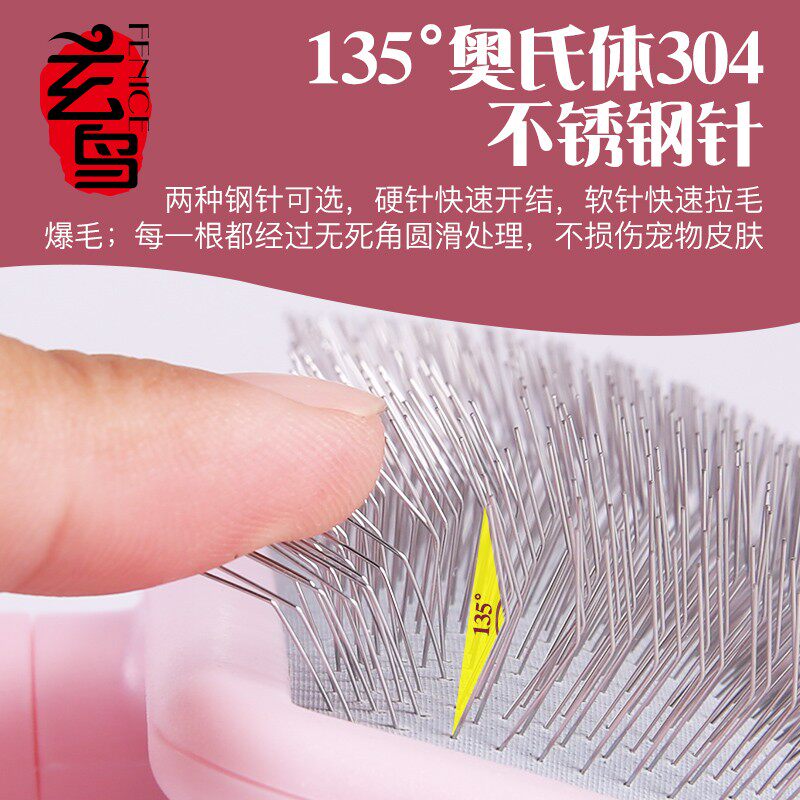 玄鸟宠物梳子专业猫狗兔子毛刷美容D去浮毛店专用拉毛蓬松打结针