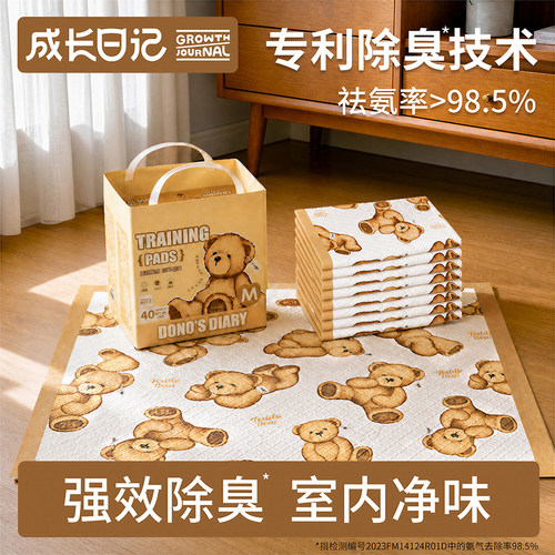 成长日记泰迪爱兰联名款除臭尿垫