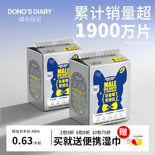 狗狗尿不湿母狗生理裤礼貌裤