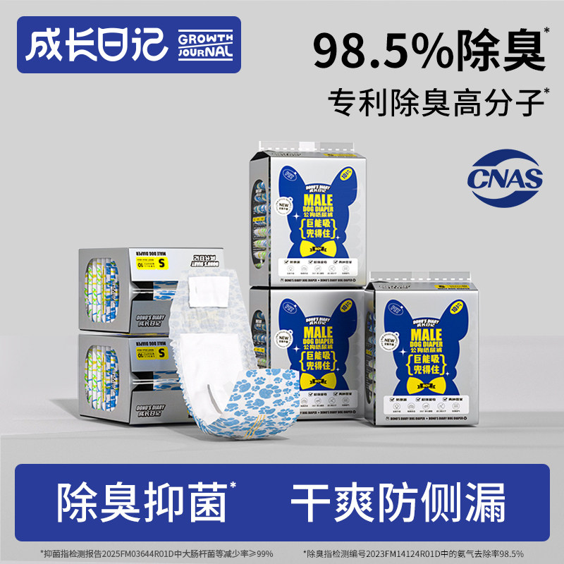 宠物狗狗纸尿裤公狗尿不湿母狗狗专用姨妈巾生理裤月经裤安全尿裤