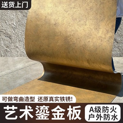 抖音同款鎏金板室内外墙面陨石板防火板渐变炫彩孔雀黛绿鎏金板