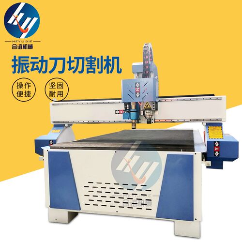 厂家供应全自动振动刀切割机布料裁剪机汽车脚垫皮革振动刀切割机