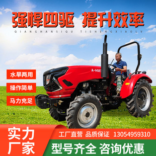 东方红动力四轮旋耕机 山地丘陵爬山档拖拉机 904四轮四驱拖拉机