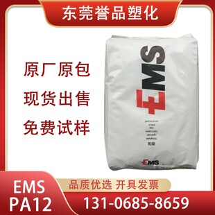 PA12 TR90食品医疗级光学眼镜镜头电器包装汽车配件