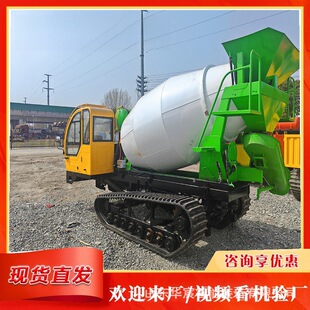 山地丘陵履带罐车 水稻田间混凝土运输搅拌车 自滚动搅拌罐装 车