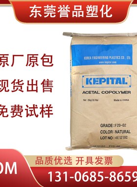 POMF25-03H高刚性高流动高冲击流动汽车配件齿轮低高润滑