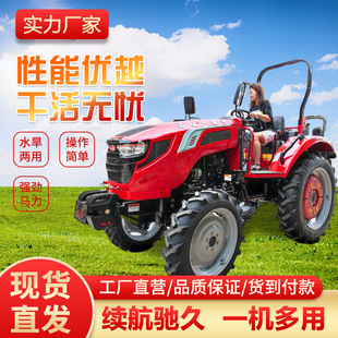 四轮拖拉机 农用果园低矮大棚王四驱柴油多功能耕地机雷沃704四轮