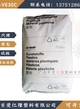 PA66VE30C耐磨级W尼龙A3GE7/A3EG6LT/A3K Q601/KR4205