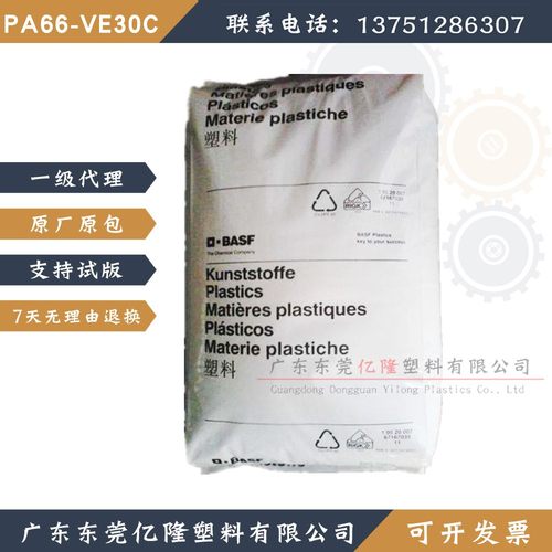 PA66VE30C耐磨级W尼龙A3GE7/A3EG6LT/A3K Q601/KR4205