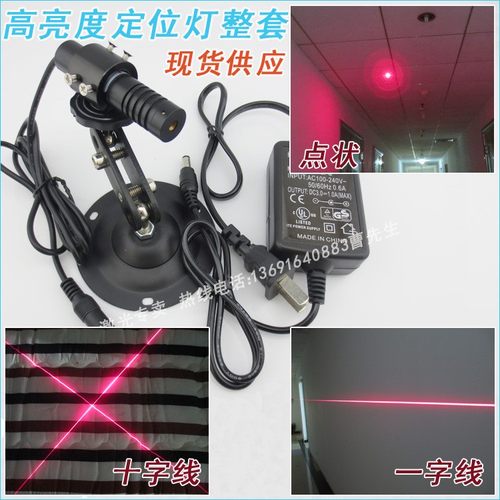 石材切割用300mW红外线定位灯 直线标线器 可调线宽激光模组