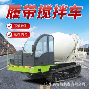 工程机械履带混凝土搅拌车 山地商混车 光伏工程灌浆罐装 机