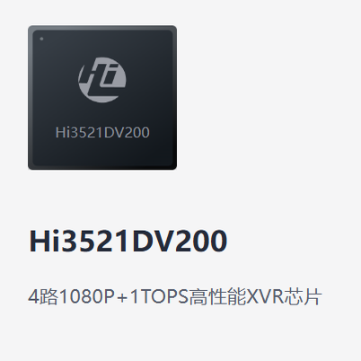 Hi3521DV200定制核心板开发板方案定制