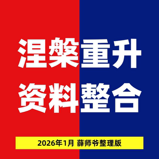 涅盘重生交割单语录心得心法新生代著名游资大佬实战图解涅槃重升