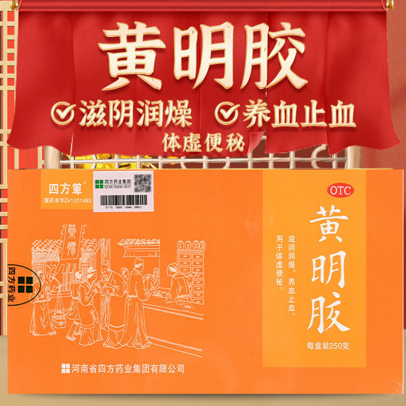 四方箄黄明胶250g滋阴润燥养血止血用于体虚便秘官方正品中成药xx