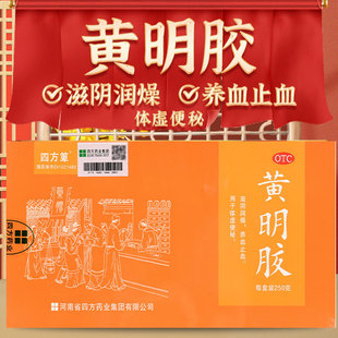四方箄黄明胶250g滋阴润燥养血止血用于体虚便秘官方正品中成药xx