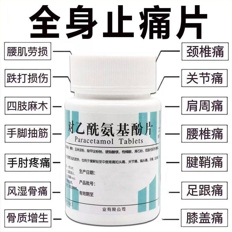 止痛片强效特快关节痛腿疼神经酸痛腰疼肌肉疼痛全身痛止疼正品i