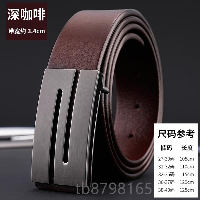 高档皮带男青年平滑扣皮皮头层牛韩版板真纯扣腰带年轻人休闲时尚
