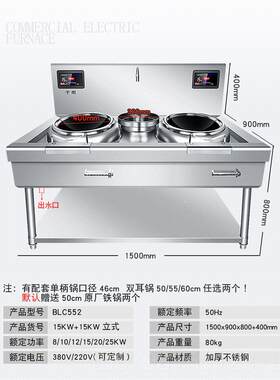 高档大率商用电磁灶双头平凹组爆炒合炉饭炒店酒功店三相电锅