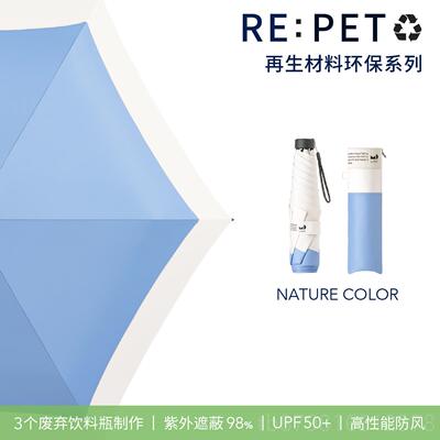 高档日本蔻资be晒cause Ltd.轻便男雨士晴伞女防紫外线抗风伞防环