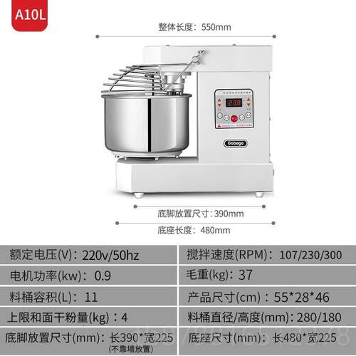 高档KOEO 高比克A10搅双速双动和面U机拌公揉面打面机商用10/15/2