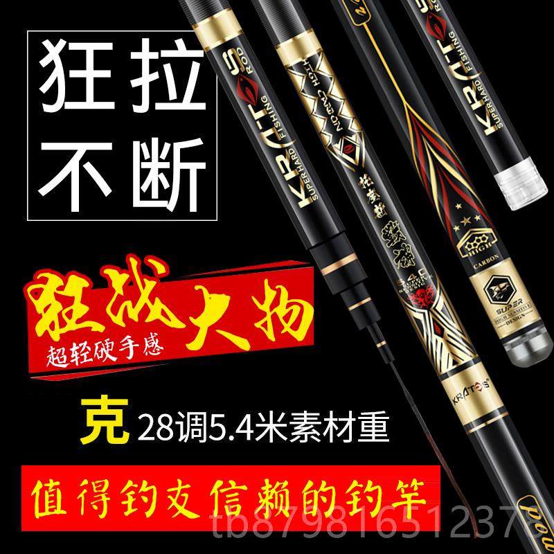 高档浮鲤生台钓竿碳素鱼竿轻硬28手钓鱼竿渔具套装鲫竿调杆手竿罗,户外/登山/野营/旅行用品,台钓竿,淘宝优惠券,粉丝福利购,淘宝优惠卷