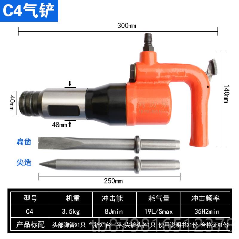 高档工业气级铲 汽车铆钉机 C4风铲C6铲风镐 气镐 气除 锈器气动